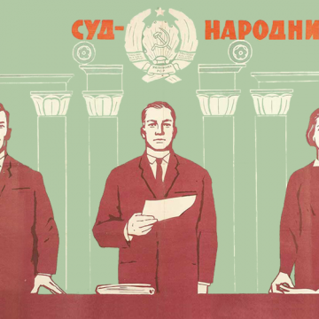 Особенности подготовки и рассмотрения уголовного дела  судом 1-й инстанции.