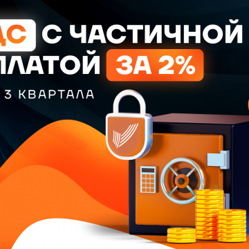 Входящий НДС с частичной оплатой для 3 кв. 2023 г.